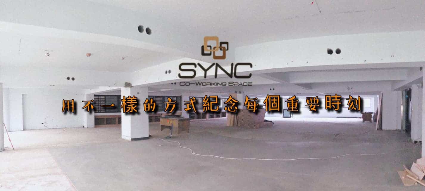Read more about the article SYNC鑫三館開始動工啦
