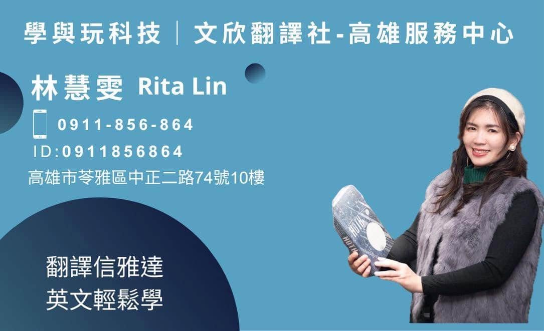 You are currently viewing 高雄翻譯社推薦｜文欣翻譯社進駐SYNC鑫空間，合約公證與留學文件翻譯首選