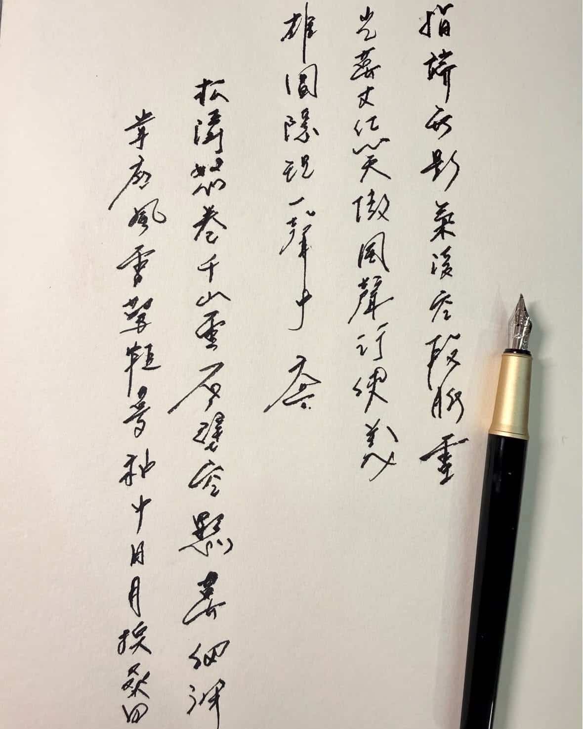 You are currently viewing 高雄共享空間活動推薦｜SYNC鑫空間鋼筆書法班，下班後的靜心寫字時光